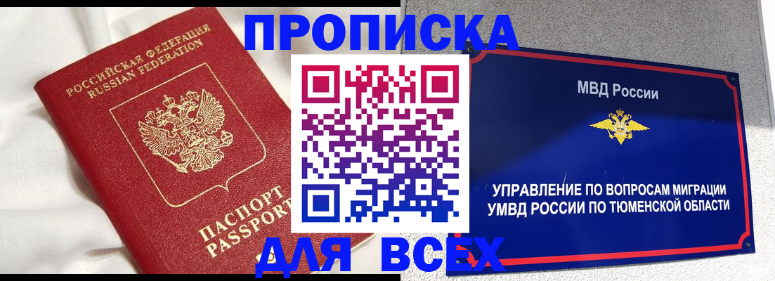 временная регистрация законно в Знаменске