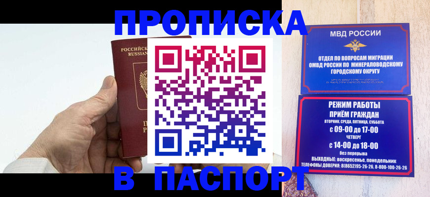 временная регистрация законно в Знаменске