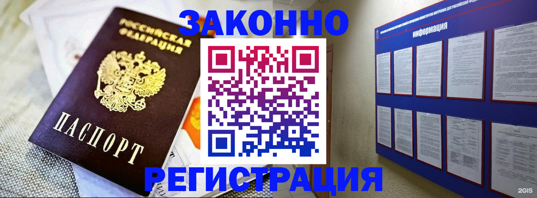 где прописаться в Знаменске