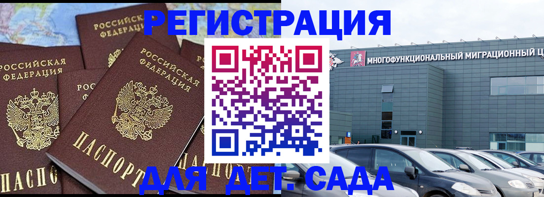 регистрация в Знаменске