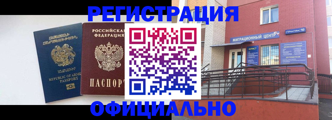 прописка паспорт в Знаменске